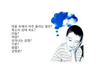 커뮤니케이션 능력 향상시키기-10
