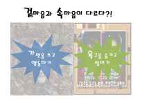 커뮤니케이션 능력 향상시키기-16