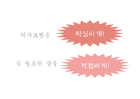 커뮤니케이션 능력 향상시키기-20