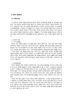 [가정경제] 신혼부부 생활 진단 및 설계-20