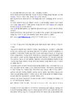 [가족과 문화] 가족여가프로그램 실태 조사-4