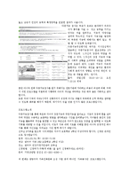 [가족과 문화] 가족여가프로그램 실태 조사-6
