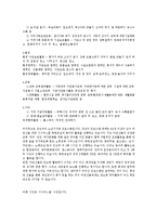 [가족과 문화] 가족여가프로그램 실태 조사-8