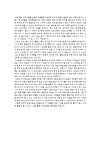 [가족과 문화] 가족여가프로그램 실태 조사-10