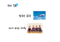 [가정경제] 신혼부부 생활 진단 및 설계-13
