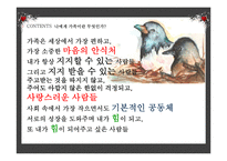 [결혼과 가족] 드라마속 결혼식 문화 조사-5