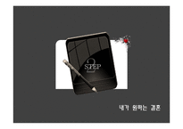 [결혼과 가족] 드라마속 결혼식 문화 조사-7