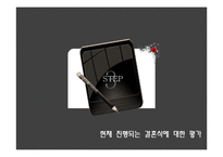 [결혼과 가족] 드라마속 결혼식 문화 조사-10
