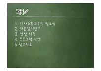 [가족교육] 청소년 자녀를 둔 가족의 의사소통-2