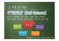 [가족교육] 청소년 자녀를 둔 가족의 의사소통-5