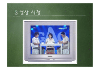 [가족교육] 청소년 자녀를 둔 가족의 의사소통-6