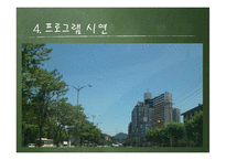 [가족교육] 청소년 자녀를 둔 가족의 의사소통-11