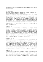 [교육학] 제7장 특수학습자-영재교육-4