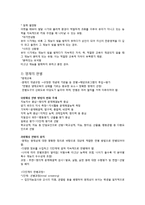 [교육학] 제7장 특수학습자-영재교육-6