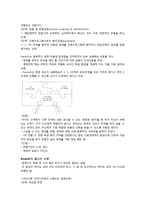 [교육학] 제7장 특수학습자-영재교육-7