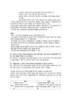 [교육학] 제7장 특수학습자-영재교육-9
