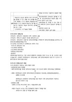 [교육학] 제7장 특수학습자-영재교육-10