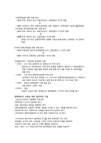 [교육학] 제7장 특수학습자-영재교육-11