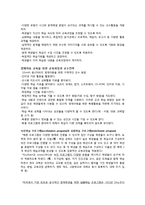 [교육학] 제7장 특수학습자-영재교육-12