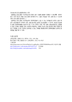 [교육학] 제7장 특수학습자-영재교육-13