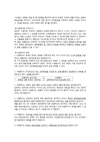 [교육학] 수행평가의 유형과 방법 및 개발과 절차-3