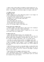 [교육학] 수행평가의 유형과 방법 및 개발과 절차-4