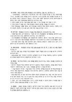 [교육학] 수행평가의 유형과 방법 및 개발과 절차-6