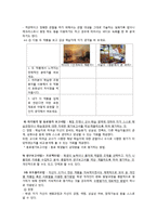 [교육학] 수행평가의 유형과 방법 및 개발과 절차-7
