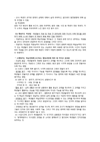 [교육학] 수행평가의 유형과 방법 및 개발과 절차-8