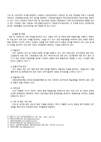 [지역사회 간호] 국가 의료정보시스템과 정보지원-4