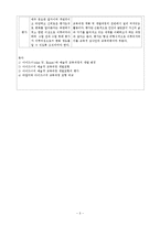 [교육학] Eisner아이즈너의 예술적 교육과정-3