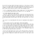 [교육학] 초등교재 연구-3학년 2학기 과학 액체와 기체의 부피 단원의 재구성-6