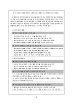 [보건교육] 자궁경부암 예방 캠페인-8