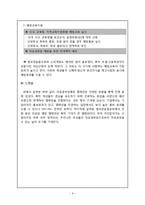 [보건교육] 자궁경부암 예방 캠페인-9