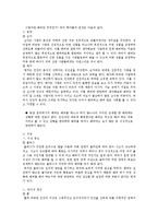 [교육학] 초등 4학년 도덕과 교육 수업 지도안-배려의 의미와 필요성-3