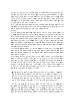 [교육학] 초등 4학년 도덕과 교육 수업 지도안-배려의 의미와 필요성-4
