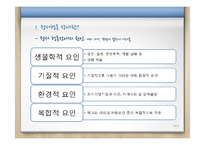 [특수교육] 정서행동장애-ADHD를 중심으로-6