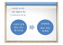 [특수교육] 정서행동장애-ADHD를 중심으로-8