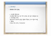 [특수교육] 정서행동장애-ADHD를 중심으로-13