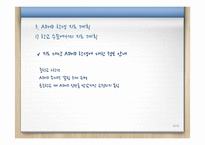 [특수교육] 정서행동장애-ADHD를 중심으로-15
