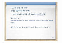 [특수교육] 정서행동장애-ADHD를 중심으로-18
