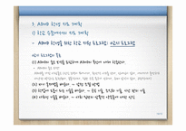 [특수교육] 정서행동장애-ADHD를 중심으로-19