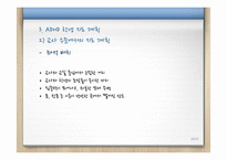 [특수교육] 정서행동장애-ADHD를 중심으로-20