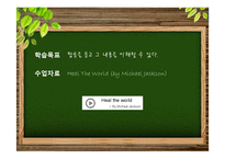 [교육학] Eisner아이즈너의 예술적 교육과정-19