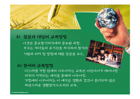 이스라엘의 가정교육(유대인의 경제교육)-9