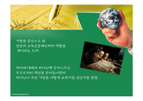 이스라엘의 가정교육(유대인의 경제교육)-11