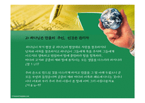 이스라엘의 가정교육(유대인의 경제교육)-13
