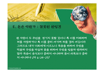 이스라엘의 가정교육(유대인의 경제교육)-17