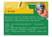이스라엘의 가정교육(유대인의 경제교육)-19