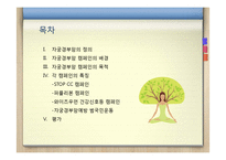 [보건교육] 자궁경부암 예방 캠페인-2